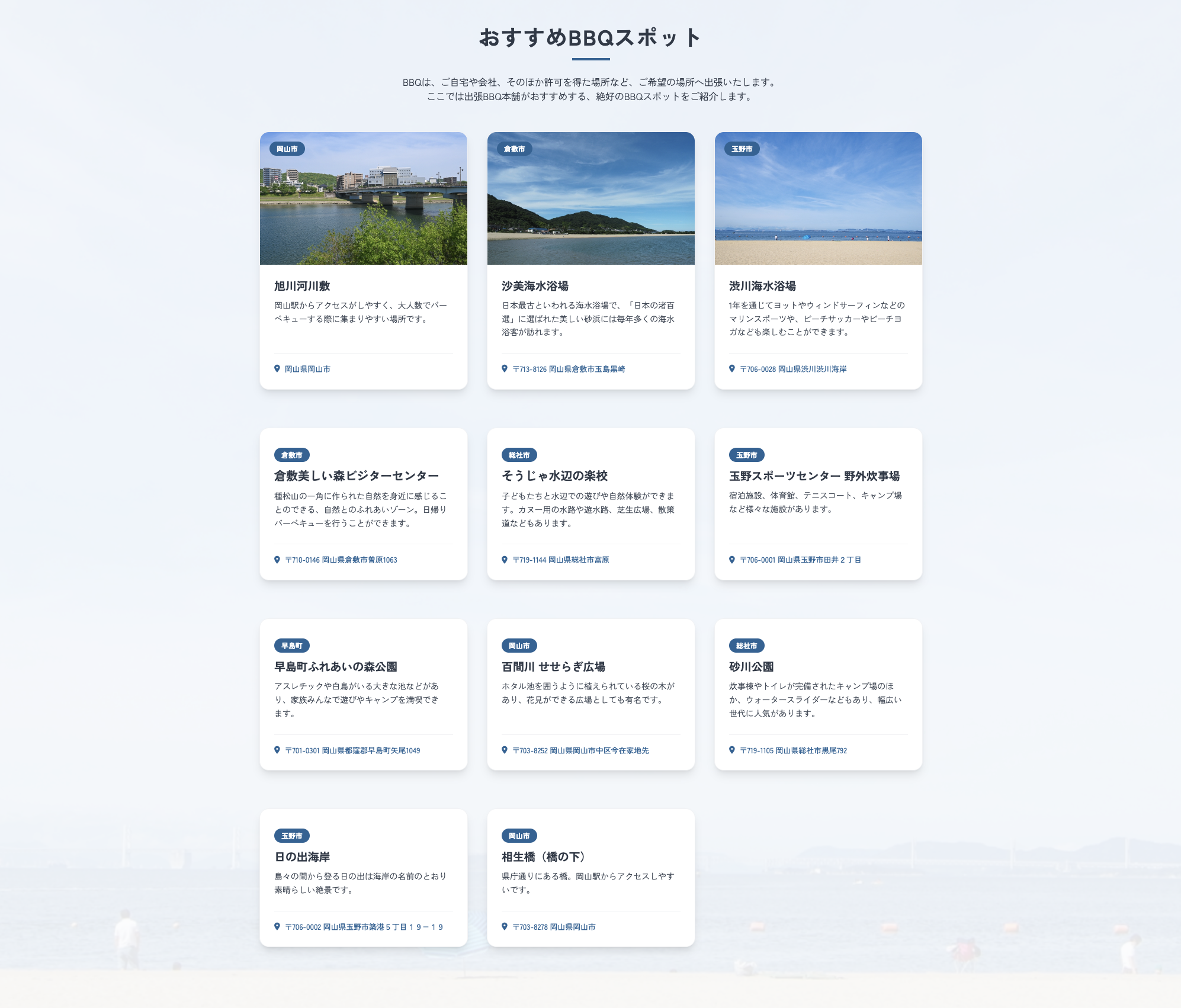 出張BBQ本舗 様 image 2
