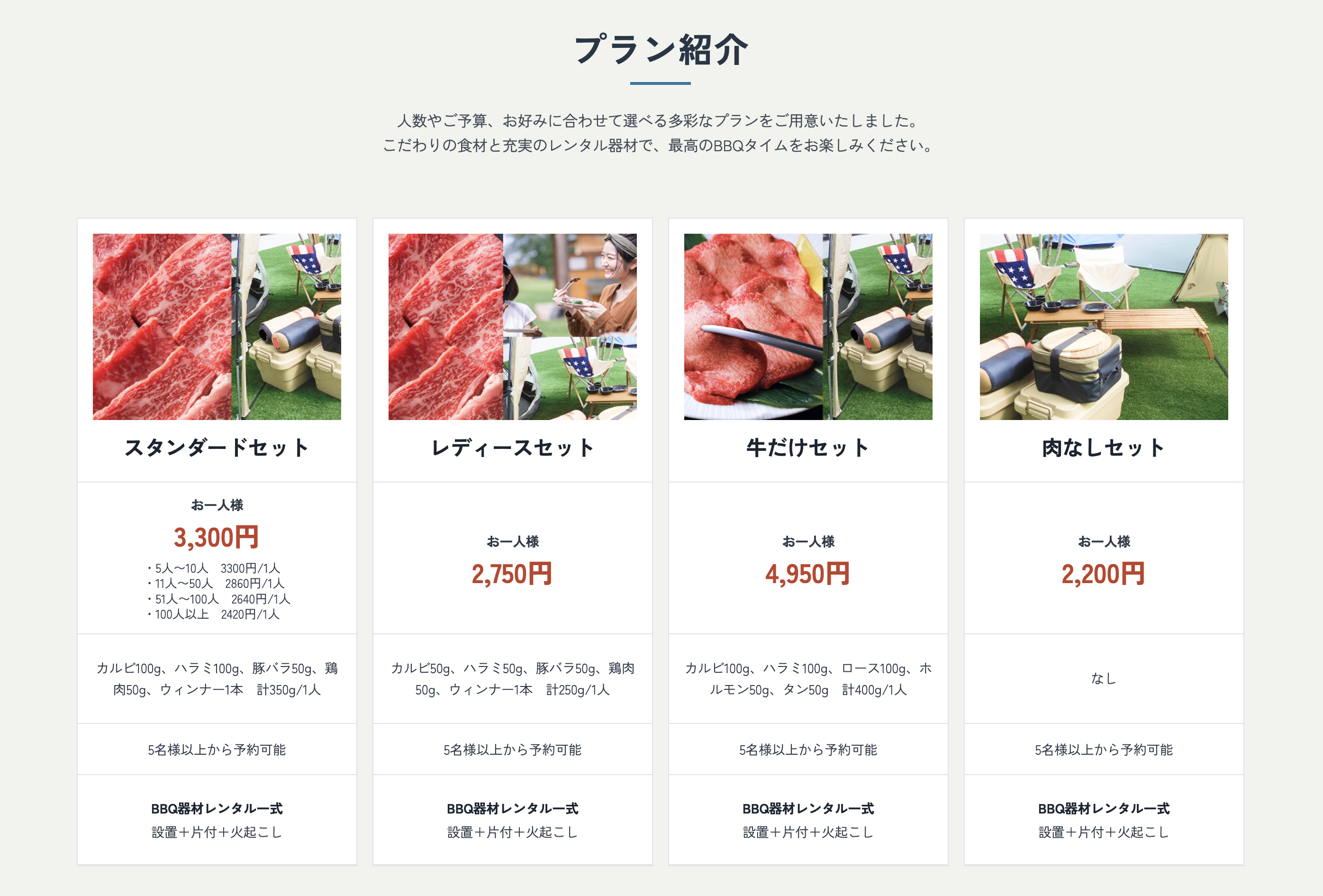 出張BBQ本舗 様 image 3