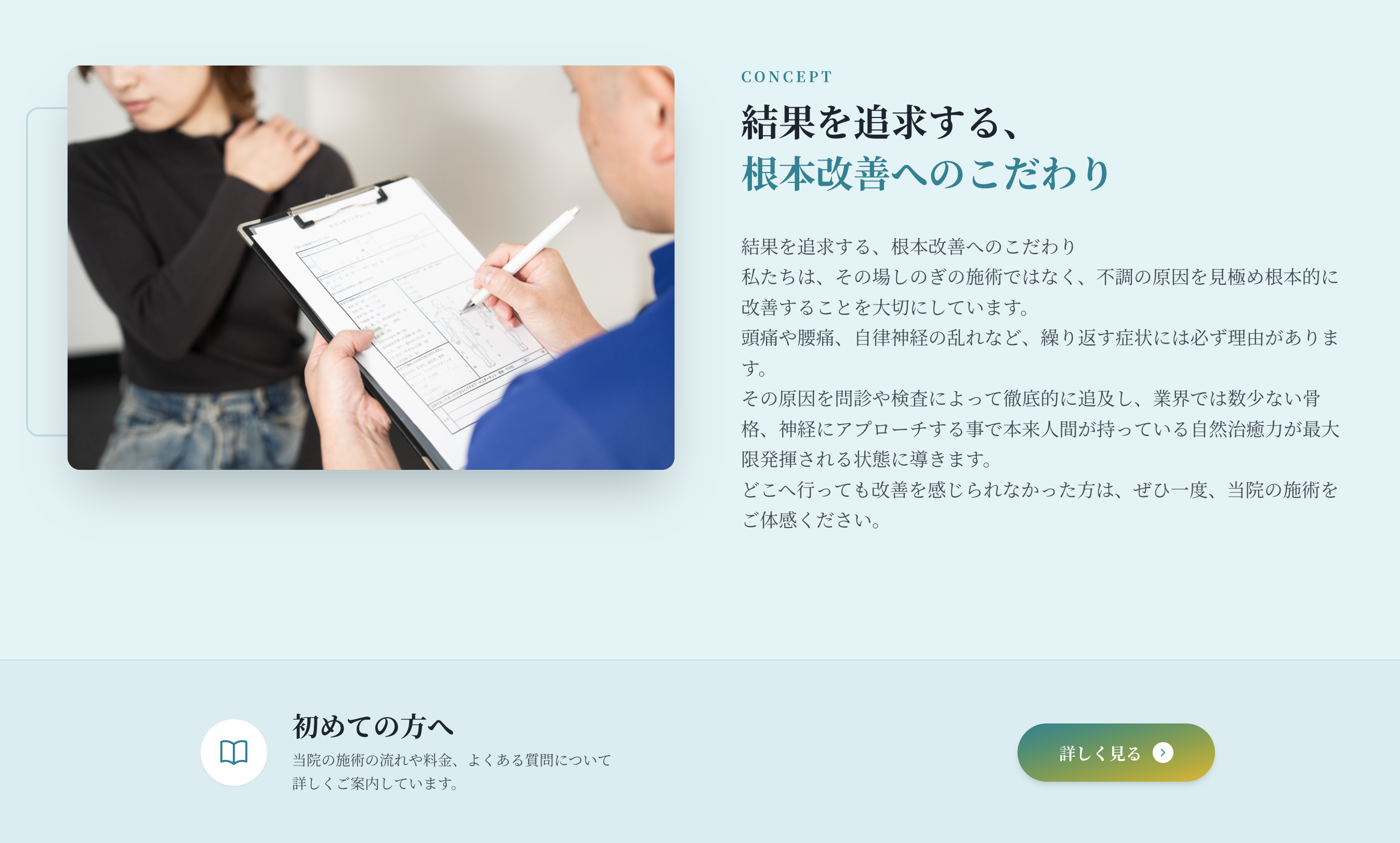 池袋西口駅前M式整体 様 image 1