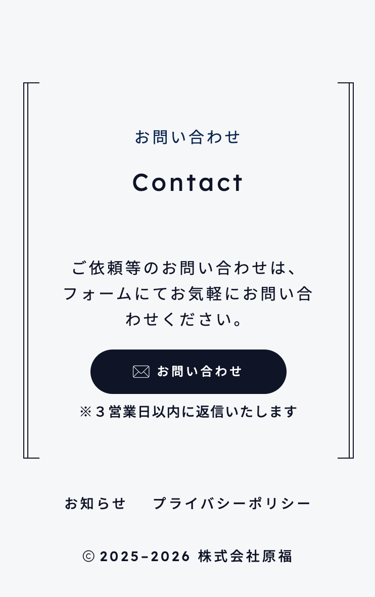 株式会社原福 様 image 4