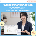 LINE連携予約システム「リピマル」