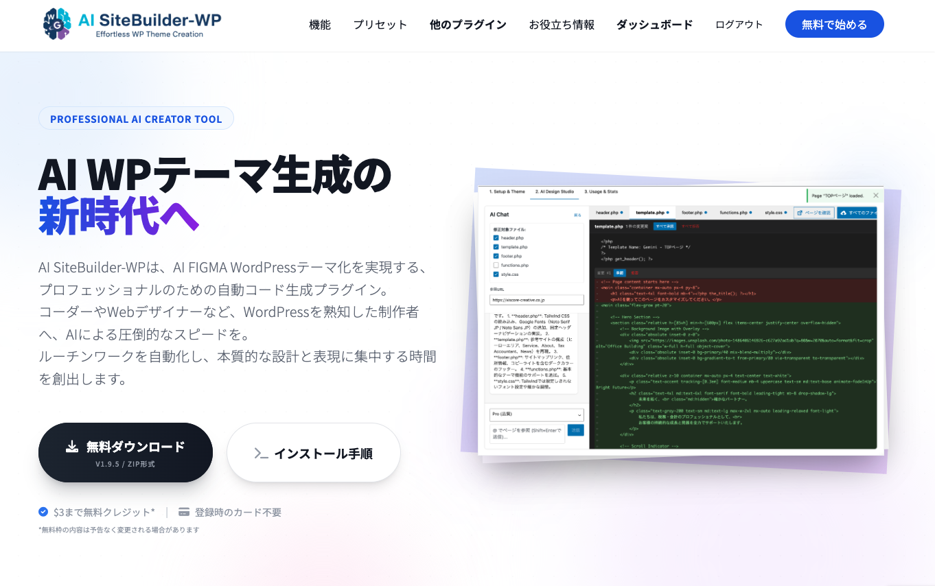 AI SiteBuilder-WP