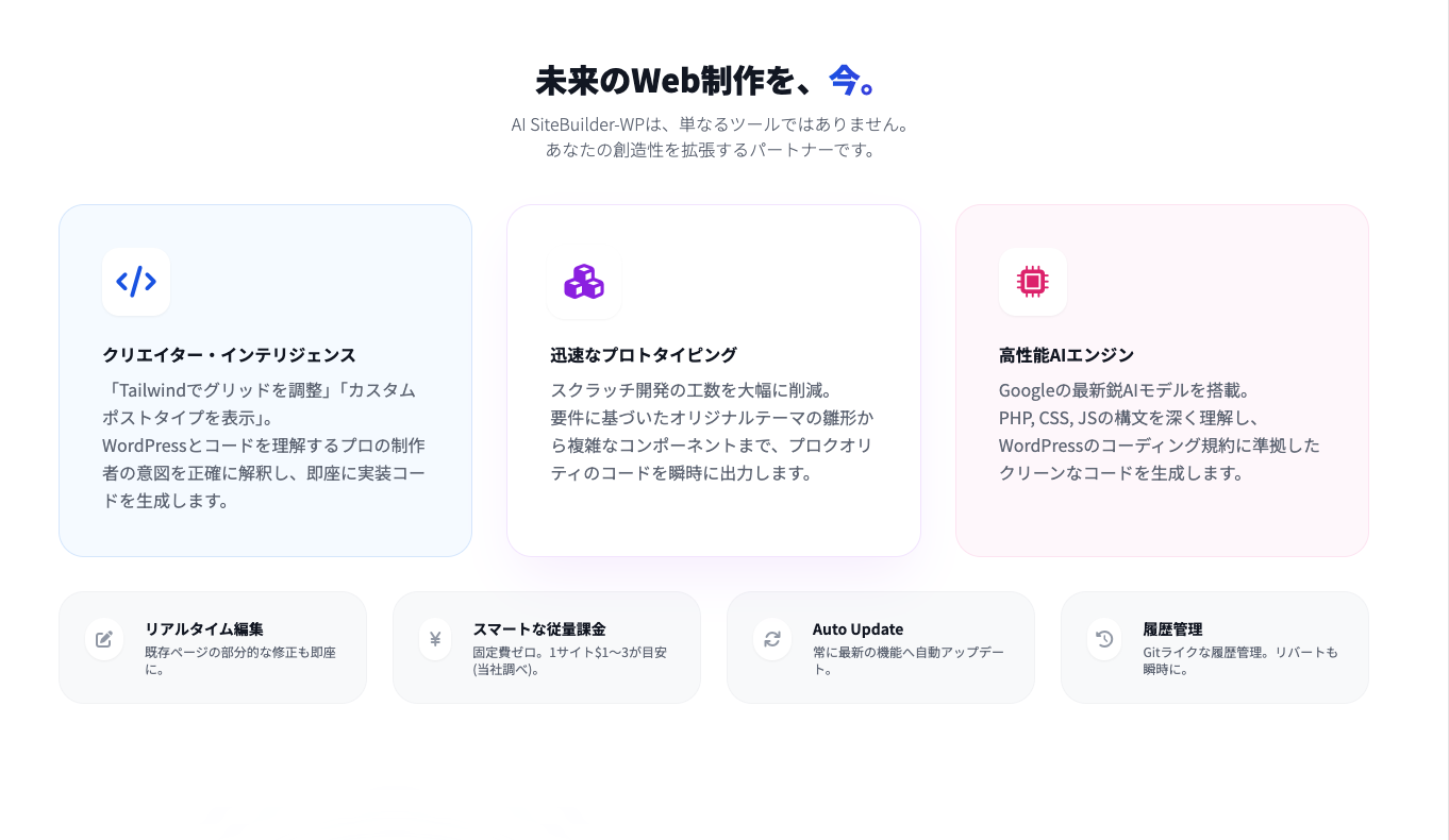 AI SiteBuilder-WP image 2