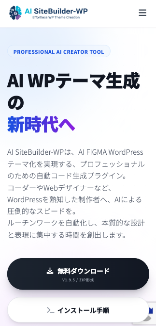 AI SiteBuilder-WP image 1