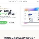LINEで完結する報告書作成システム「レポまる」